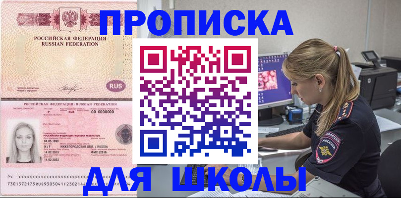 пропишу в квартире в Советском